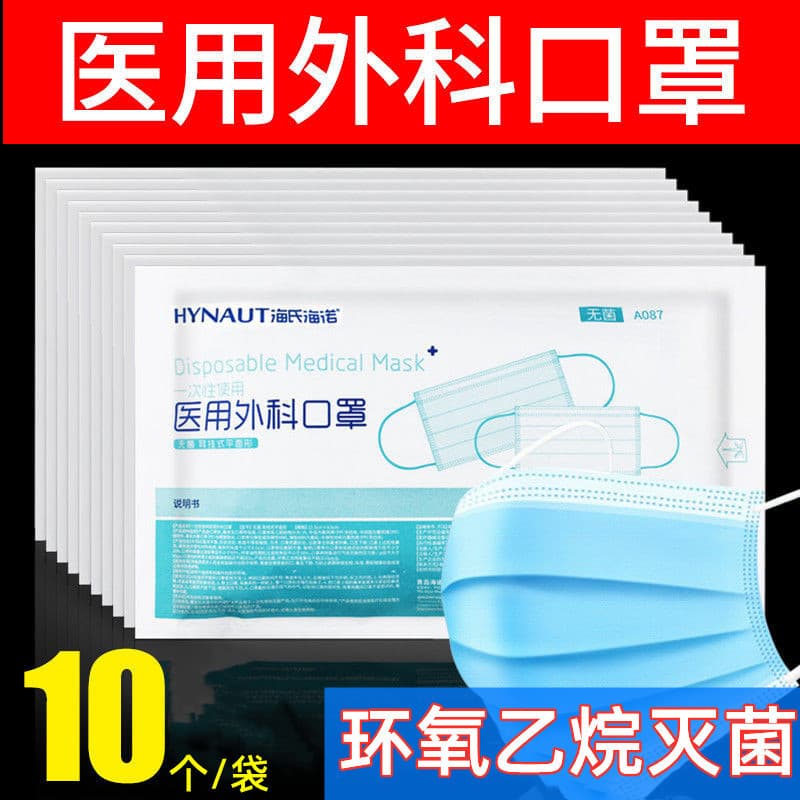 Hisnher Disposable Surgical Masks 10-Pack Medical Masks Three-Layer Protective Masks In Stock