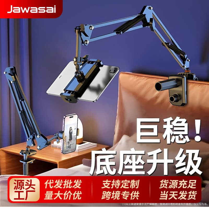 Bedside Lazy Full Metal Phone Stand Desktop Adjustable Lift Live Streaming Binge-Watching Compatible with iPad Tablet Stand
