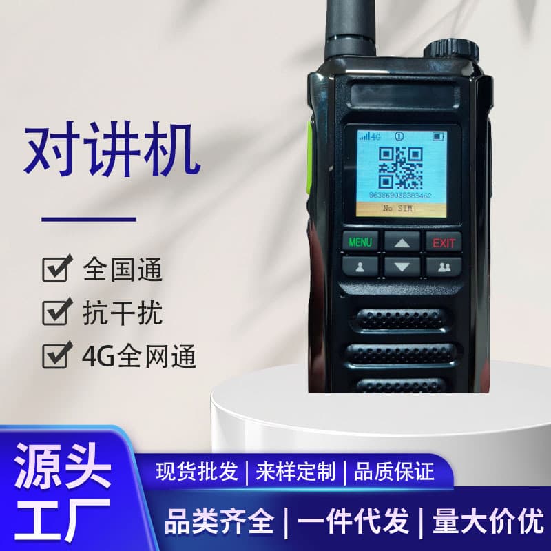 POC5 Card Walkie-Talkie Type-C Fast Charging Long Battery Life Team Security Public Network 4G Walkie-Talkie