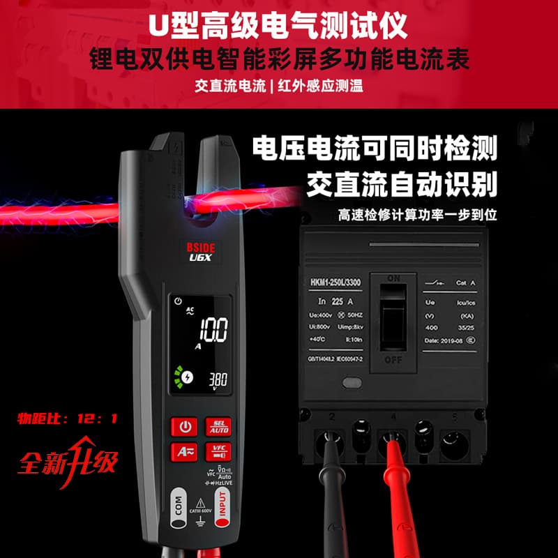 BSIDE Clamp Meter U6 High-Precision U-Shaped Infrared Thermometer Multimeter AC/DC Clamp Meter 600A