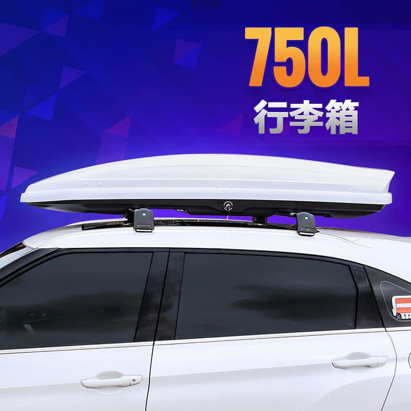 Large capacity car roof box, convertible sedan and SUV roof box, universal ultra-thin travel luggage rack