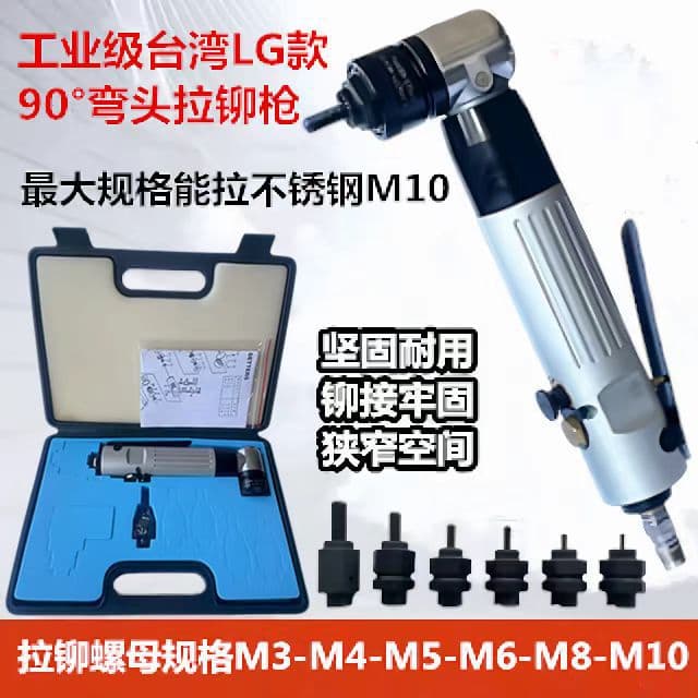 Taiwan LG Pneumatic 90-Degree Angle Rivet Nut Gun, Heavy-Duty LG-912 Model for Manufacturing Industries