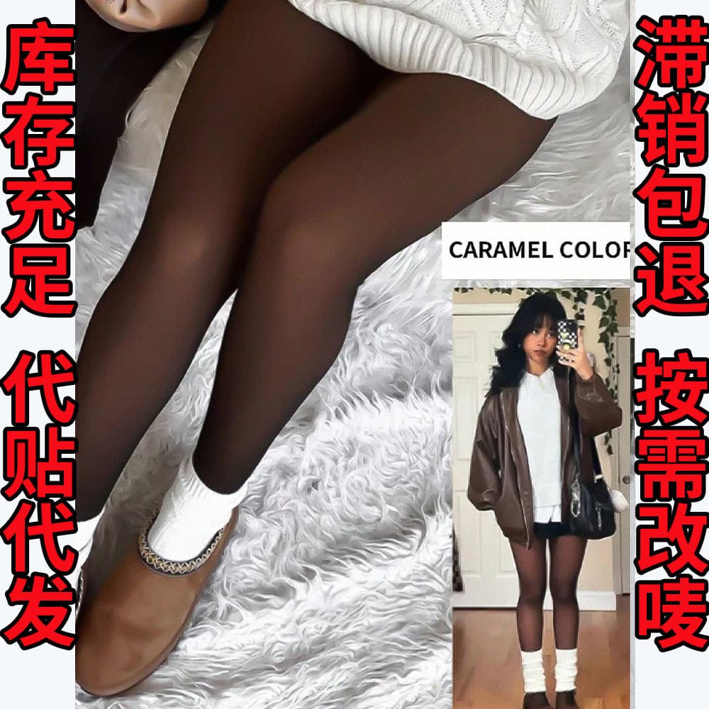 Cross-border Fleece-Lined Thickened Leggings Faux Sheer Tights Fall Winter Bare-Leg Look Women's 200g Warm Pantyhose