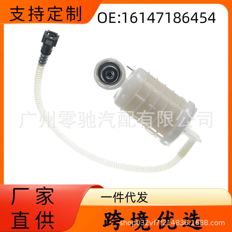 16147186454 Fuel Filter Assembly for BMW E83 X3 I6 2.5L 3.0L