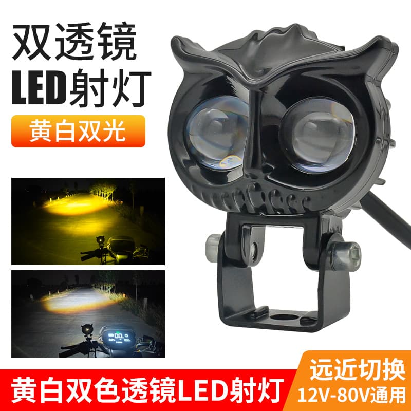 Motorcycle LED spotlights, electric vehicle headlights, modified LED lights, waterproof double-eye external headlights, two-color lens