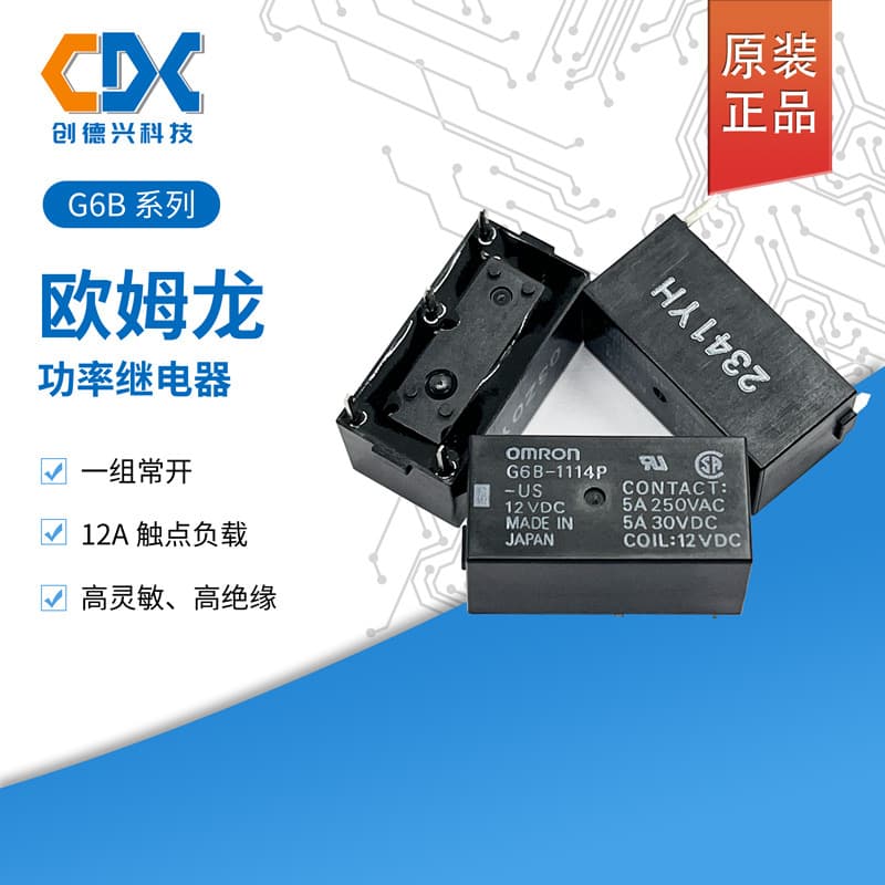 Genuine Omron relay G6B-1114P-US-5VDC, G6B-1114P-US-24VDC normally open, 5A, 4-pin.