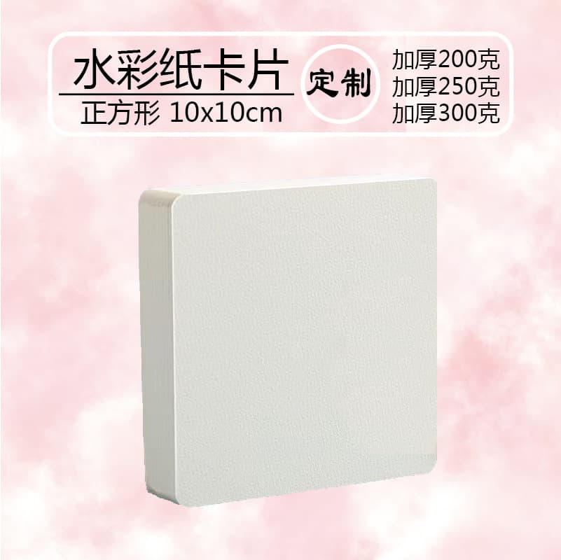 Wholesale Thick 300g Watercolor Paper, Postcard Shapes (Square, Round, Rectangular), Art Cardstock for Painting