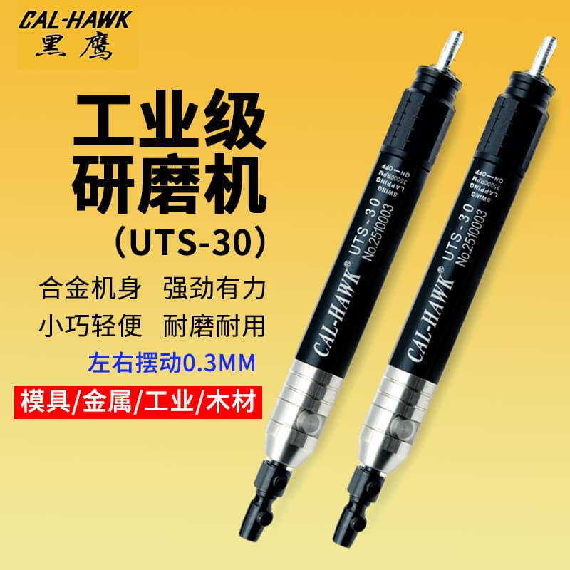 CAL-HAWK Taiwan Black Hawk UTS-30 ultrasonic left and right swing pneumatic tool turbine 0.3mm grinder