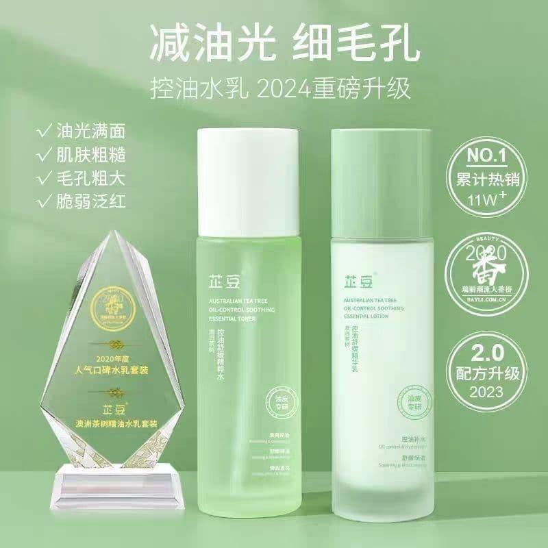 Kidney Bean Water Milk Tea Tree Oil Control Acne Skin Soothing Hydrating Moisturizing Oily Skin Skin Care Set Facial Cleanser Mask Now