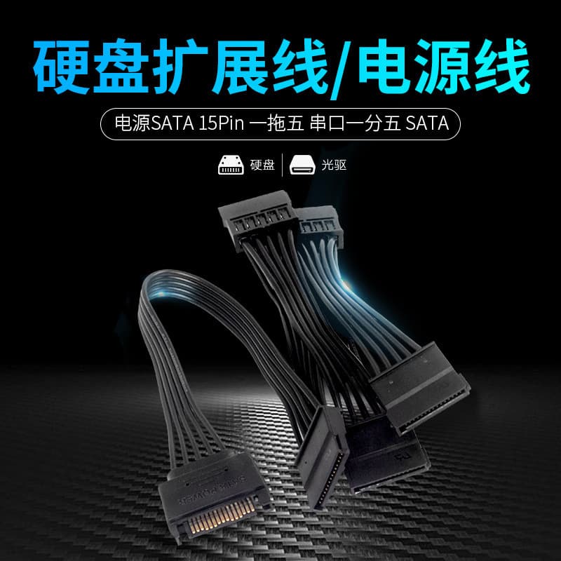 Power SATA 15Pin 1-to-5 Serial Port Splitter SATA Hard Drive Power Cable Extension