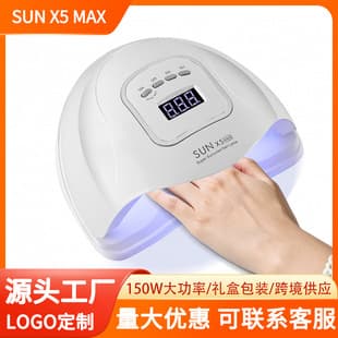 sunx5max Nail Lamp Fast Drying 150W Nail Curing Lamp Nail Salon Gel Lamp Nail Polish Dryer Cross-border