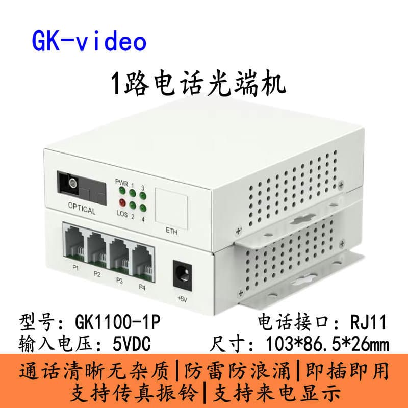 1-channel PCM telephone optical terminal SC interface voice telephone fiber optic transceiver photoelectric converter supports fax