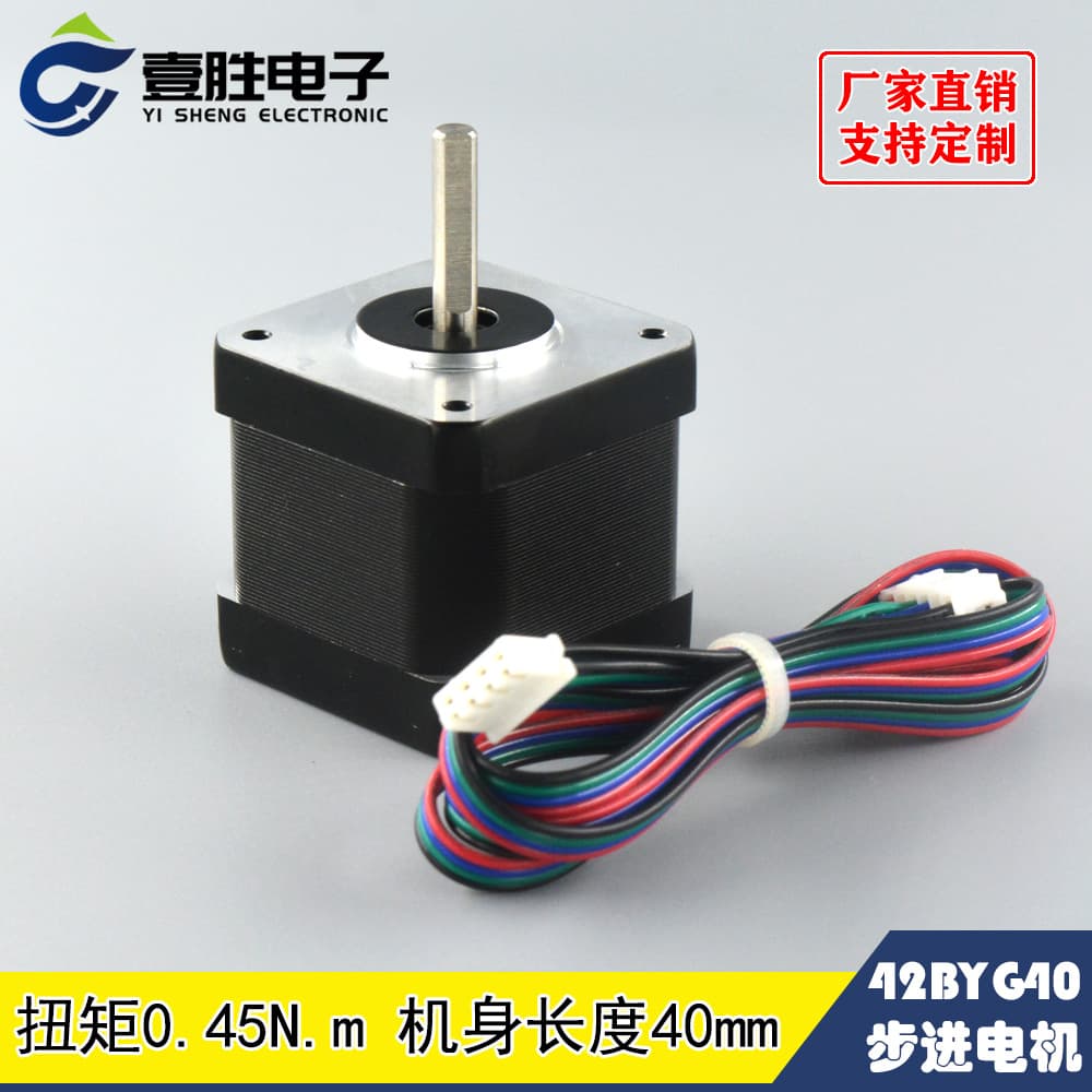42 stepper motor 42BYGH40 torque 0.45N.m body height 40mm for 3D printer, engraving machine