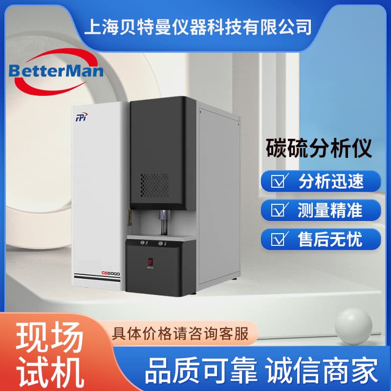 High-frequency infrared carbon and sulfur meter carbon, sulfur, manganese, phosphorus and silicon content tester carbon and sulfur analyzer oxygen, nitrogen and hydrogen combined measuring instrument