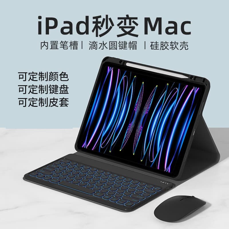 Jingzun Custom Keyboard Case 2022/21 Model / Magnetic with Pen Slot iPad Pro 11 Tablet Mouse Set