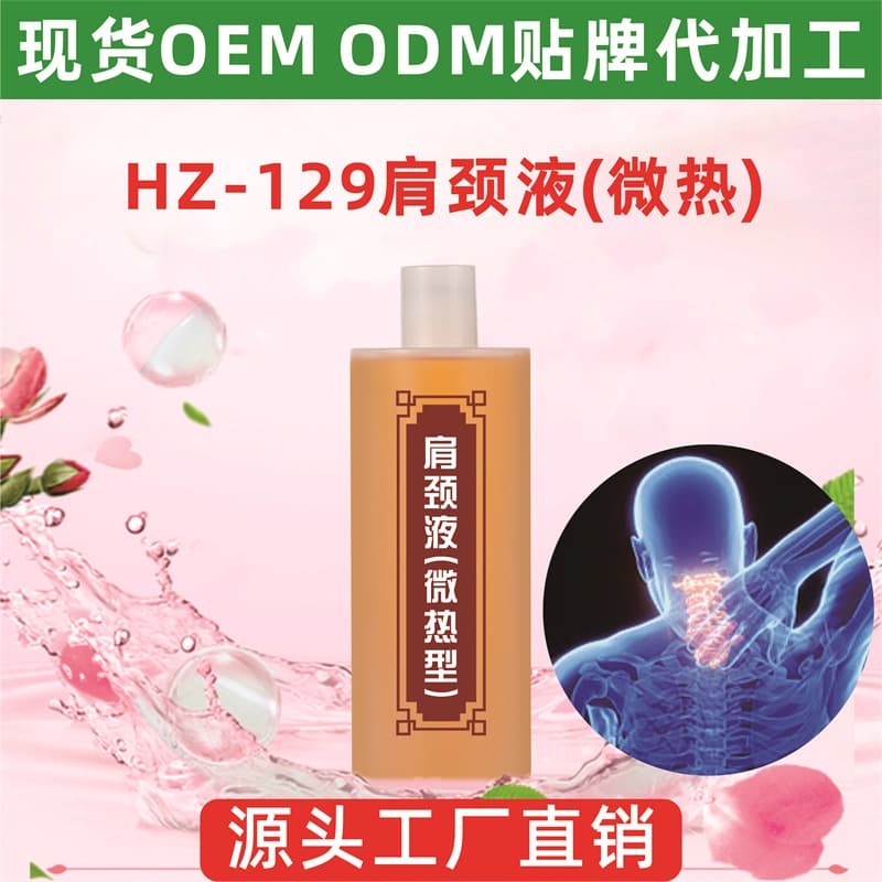 Wankang Medicinal Health Shoulder and Neck Liquid with Heating, Gua Sha, Back Massage, Full Body Massage to Unblock Meridians, Miao Medicine Health Essential Oil
