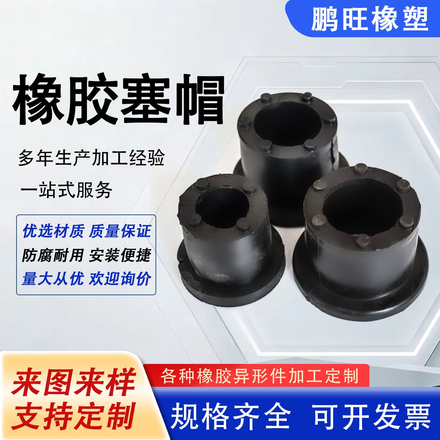 Factory direct supply rubber plug solid rubber plug seal silicone plug rubber special-shaped parts rubber protective cap