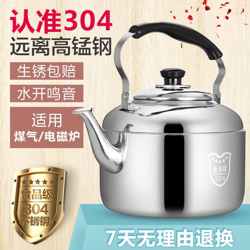 304 stainless steel kettle induction cooker whistle gas flat bottom large capacity extra thick gas soup whistle kettle