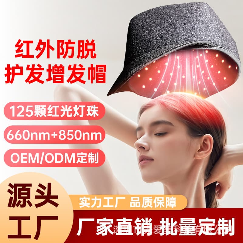 New Red Light Infrared Anti-Hair Loss Cap Infrared Heating Cap Hair Growth Device Hair Regrowth Cap Red Light Therapy Cap LED Cap
