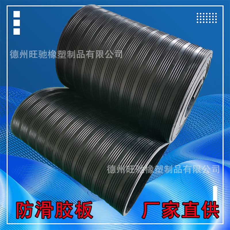 Black shock-absorbing rubber pad, flame-retardant insulated rubber sheet for power distribution rooms, industrial striped anti-slip rubber mat