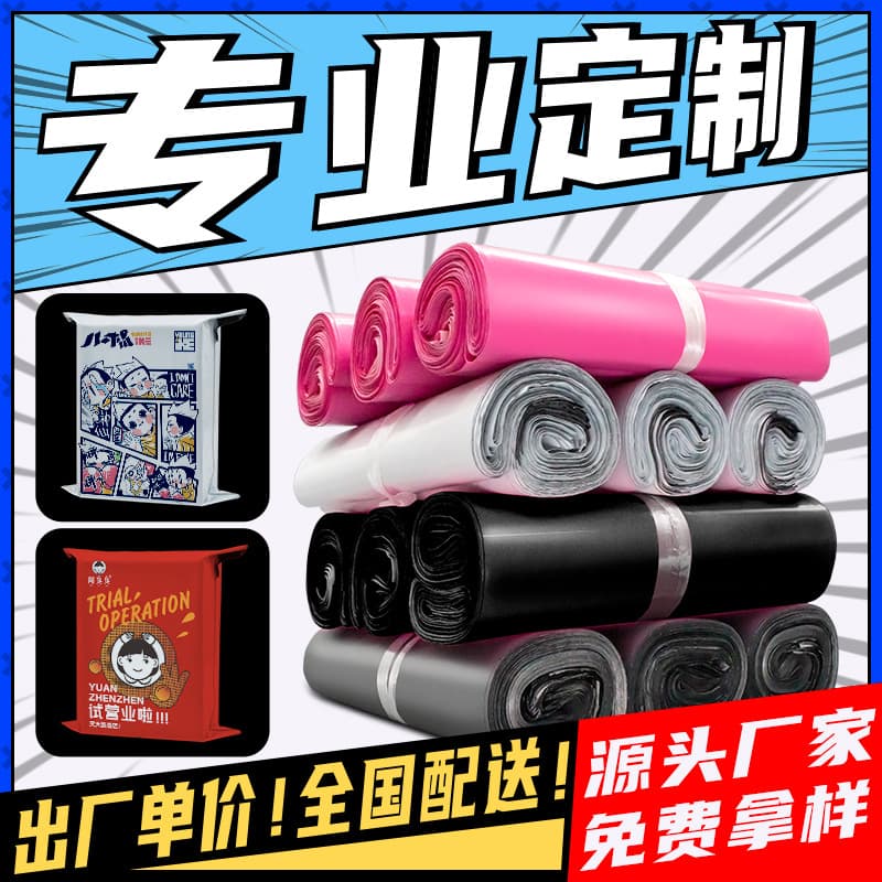 Durable Polyethylene Shipping Bag Self-sealing Zipper Ideal For Packaging Mailing Available In Various Sizes