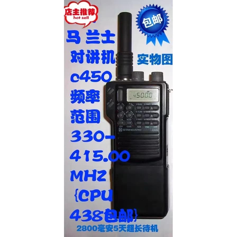 Manual Frequency Marantz Walkie Talkie Handheld C450JP Frequency 330-400.00MHz {CPU438U Mid-Range Unit