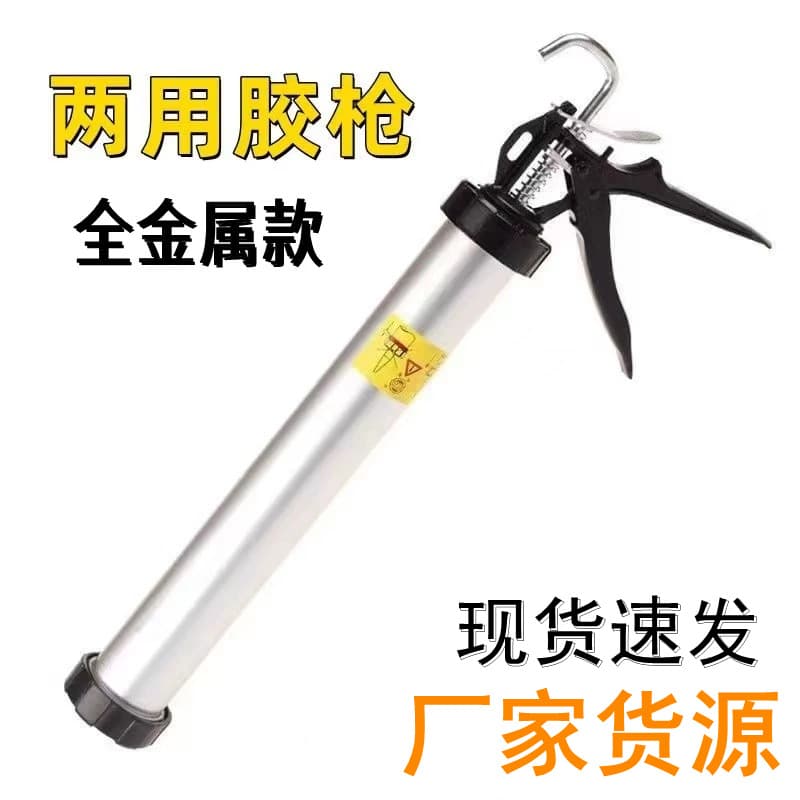 Soft glue glass caulking gun, door/window 995 structure glue manual tool, all-metal caulking gun, labor-saving.
