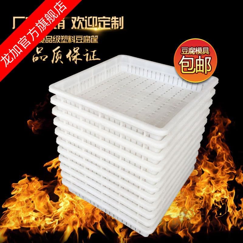 Tofu Mold Plastic Tofu Basket 44 Bean Product Box Hollow Storage Basket Square Home Use Thickened Dried Tofu Stacking Press Frame