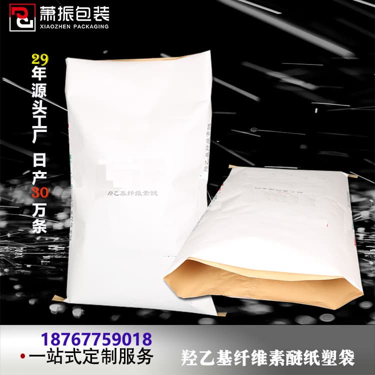 25kg Kraft Paper Woven Bag Moisture-proof Packaging Bag for Hydroxyethyl Cellulose Ether, Paper-Plastic Composite Bag