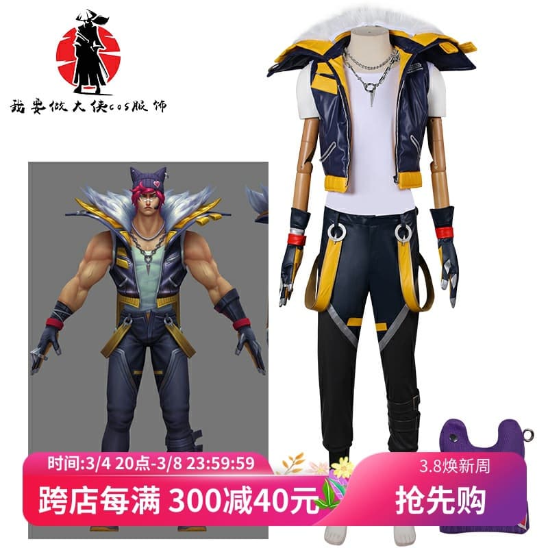 LOL League of Legends Men's Team Heart of Steel Sett cosplayer