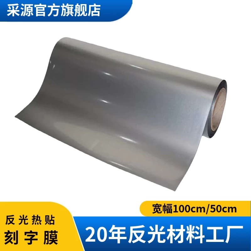 Engraved Reflective Film for Truck License Plate Enlarged Numbers, Heat Transfer Reflective Film for Clothing Labels, High-Brightness Hot Stamping Film