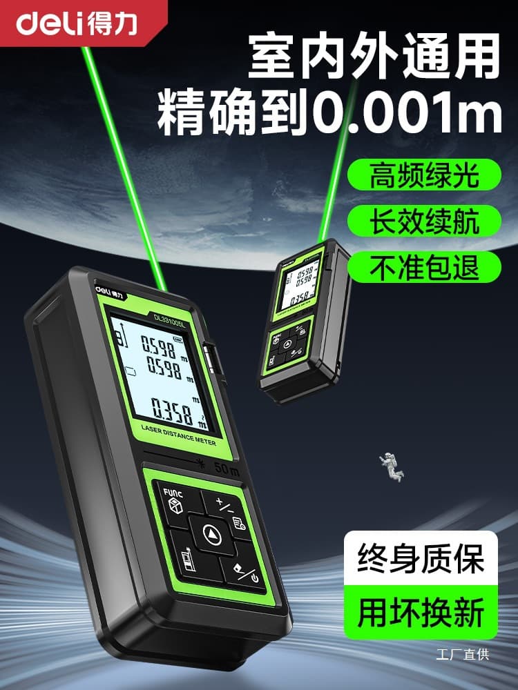 Deli Laser Distance Meter Outdoor Green Beam High Precision Electronic Ruler Laser Measuring Instrument for Room Measurement Usable in Sunlight
