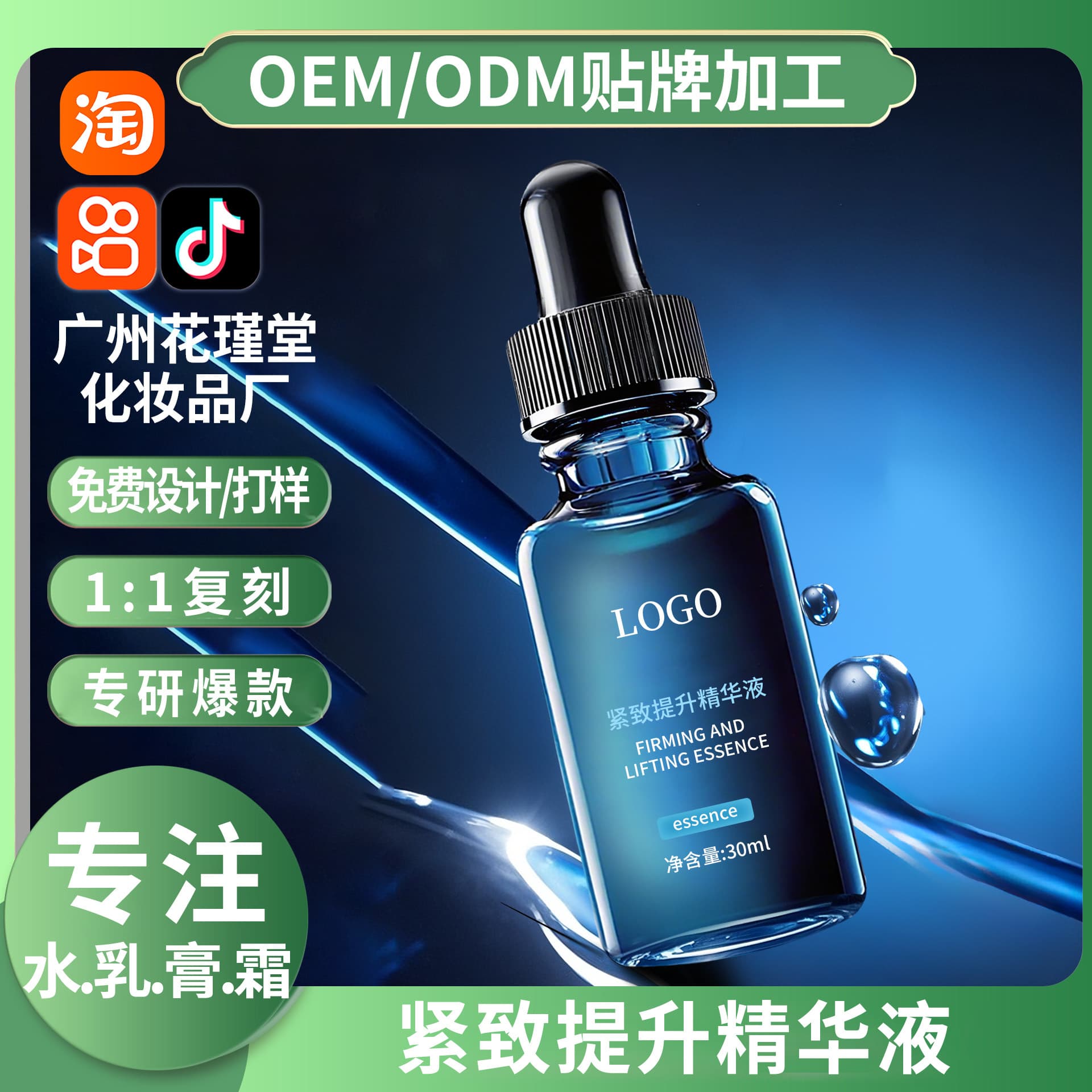 Same popular essence OEM processing, Bosengin anti-wrinkle ampoule essence customization, multi-collagen firming concentrate essence
