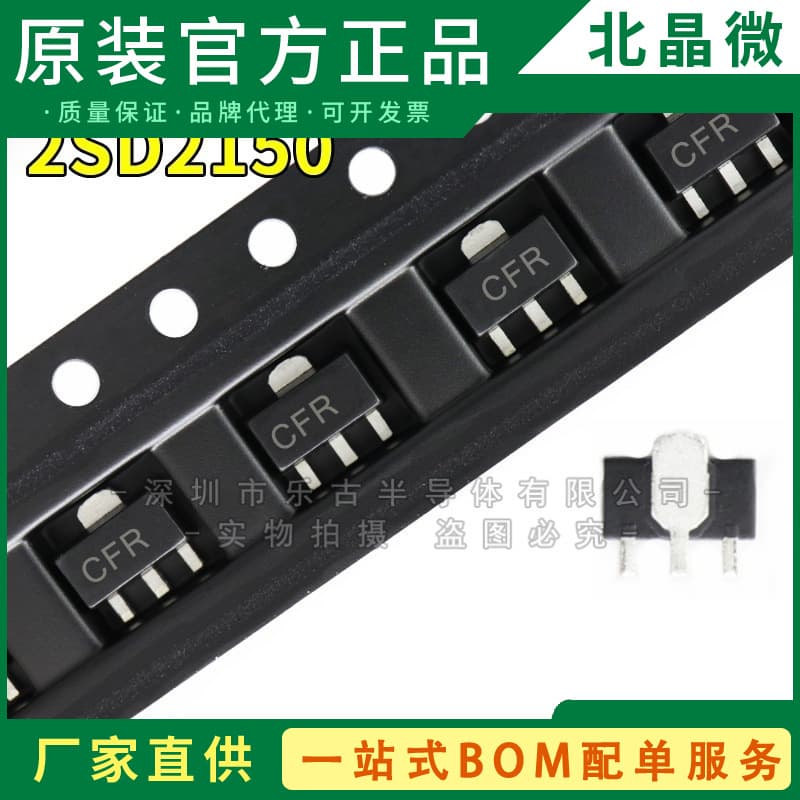 2SD2150 SOT89 Marking CFR D2150 SMD Transistor Bipolar (BJT) C