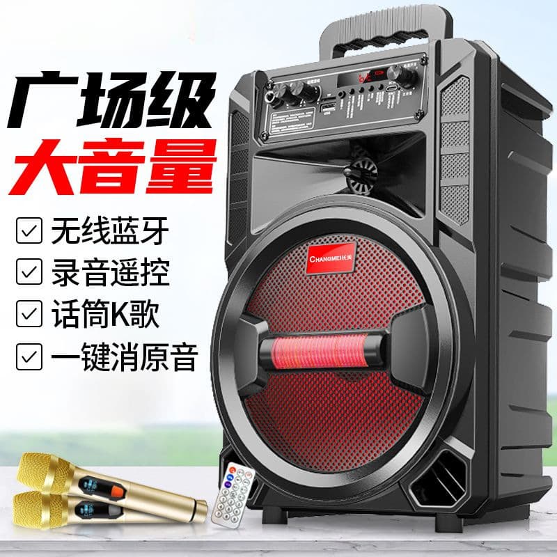Portable Bluetooth Speaker with Large Volume for Square Dancing, Outdoor Karaoke, Home Use, and Street Vending - Wholesale
