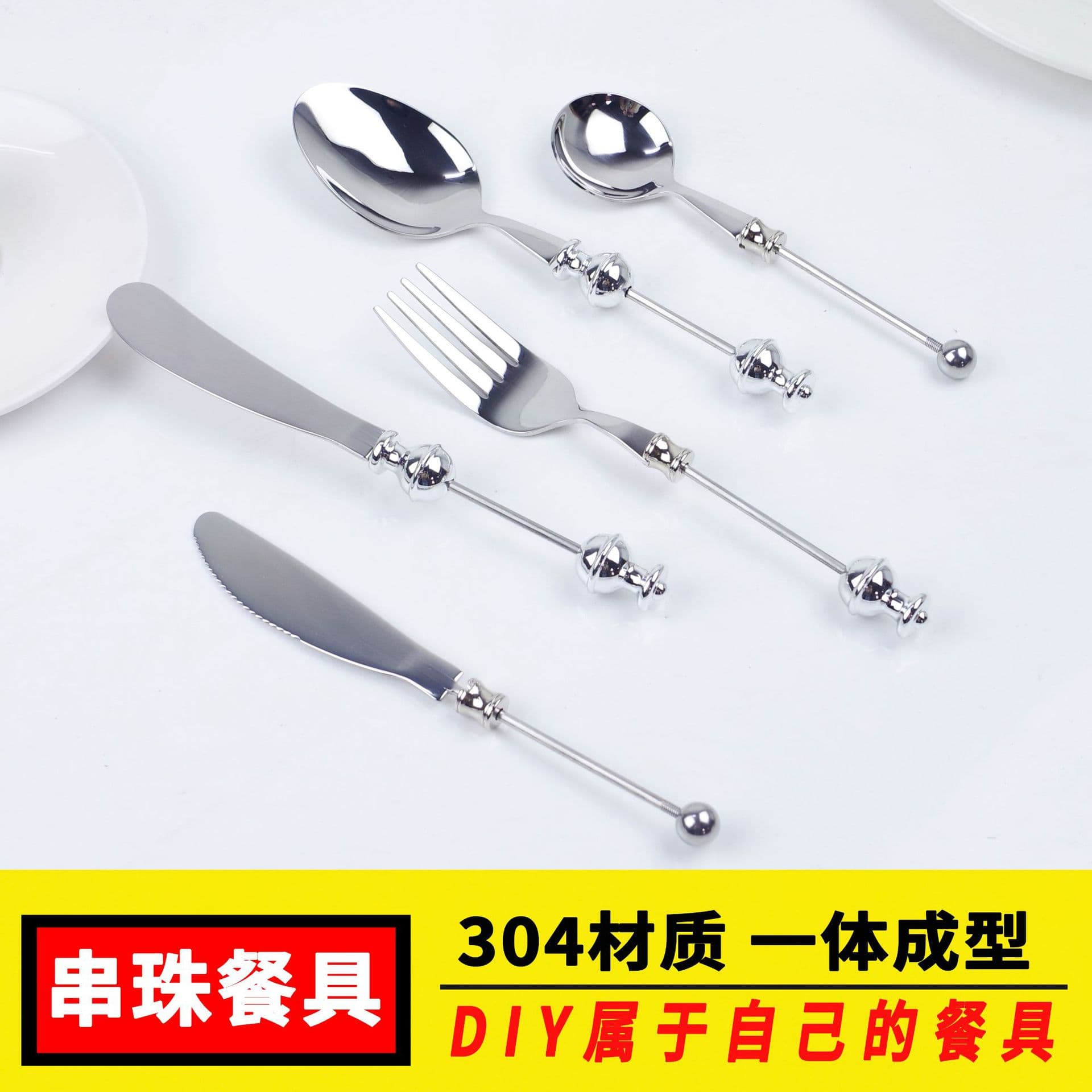 Cross-border hot selling diy beaded tableware food grade 304 stainless steel spoon household fruit snack fork dessert spoon