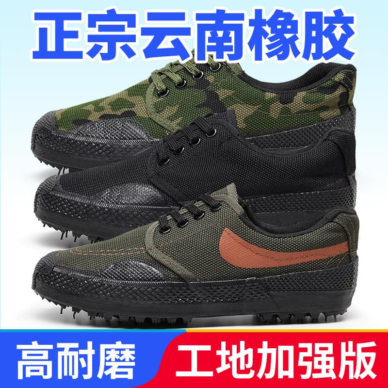 New Camouflage Shoes, Cement Construction Migrant Worker Work Shoes, Wear-resistant Modified Labor Protection Liberation Shoes, Women's Canvas Rubber Shoes for Men