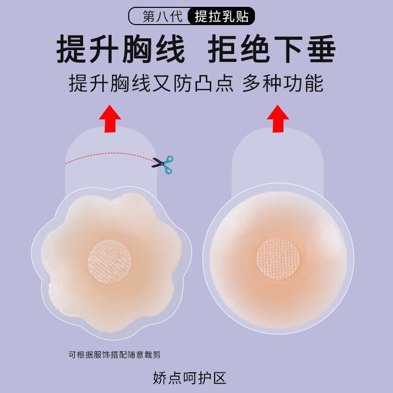 Amazon Silicone Breast Lift Tape Invisible Pasties Anti-Slip Lift Breast Bunny Ears Lifting Pasties