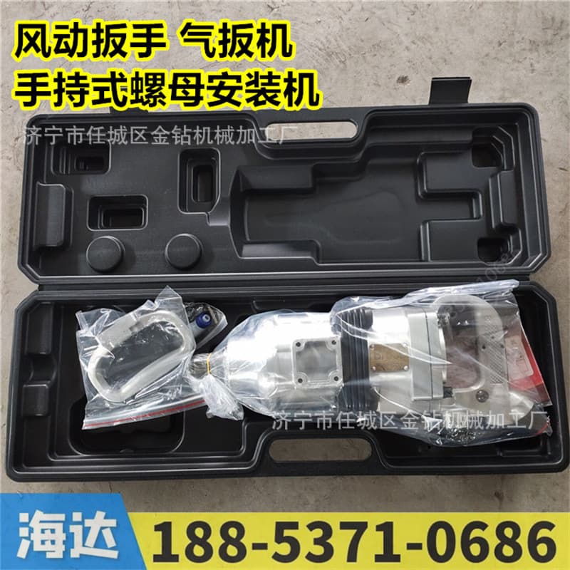 Mining Pneumatic Wrench Handheld Mining Pneumatic Wrench BK Mining Pneumatic Wrench