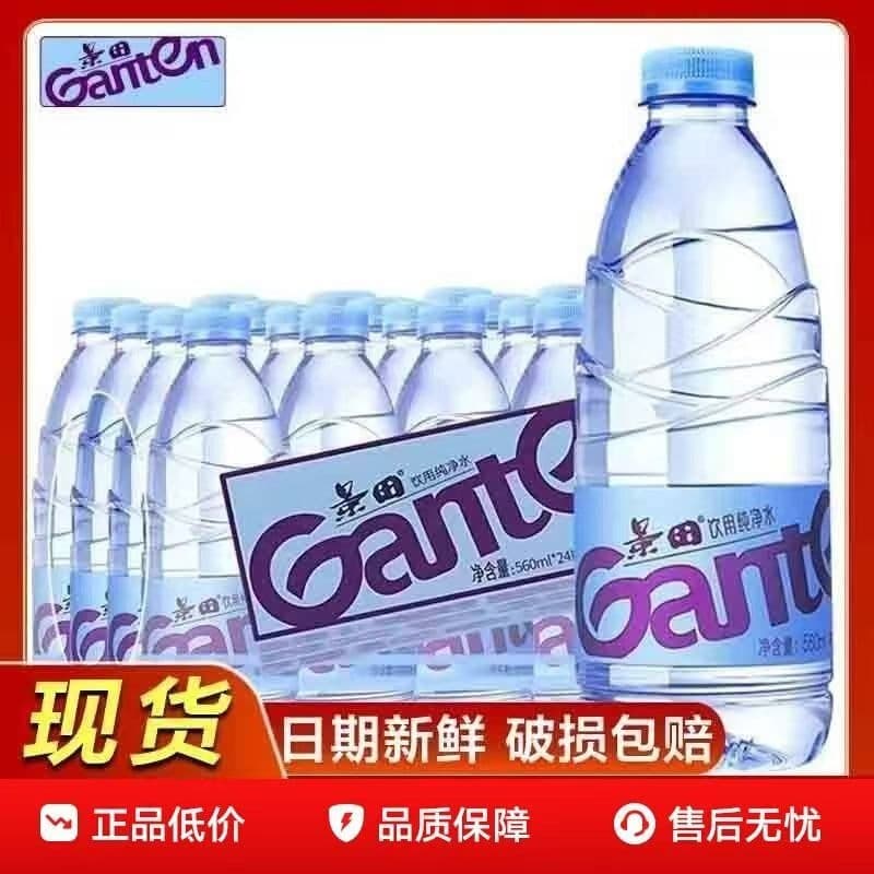 Jingtian Purified Water 560ml*12/24 Bottles, Not Mineral Water, for Reception, Home Use, Household Case Pack