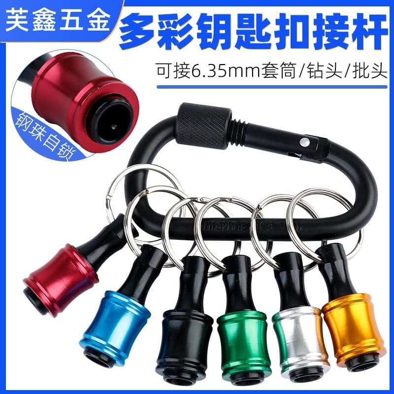 Colorful Keychain Extension Bar Storage Organizer 6.35mm Hex Shank Set Quick-Release Bit Belt Quick-Detach Socket