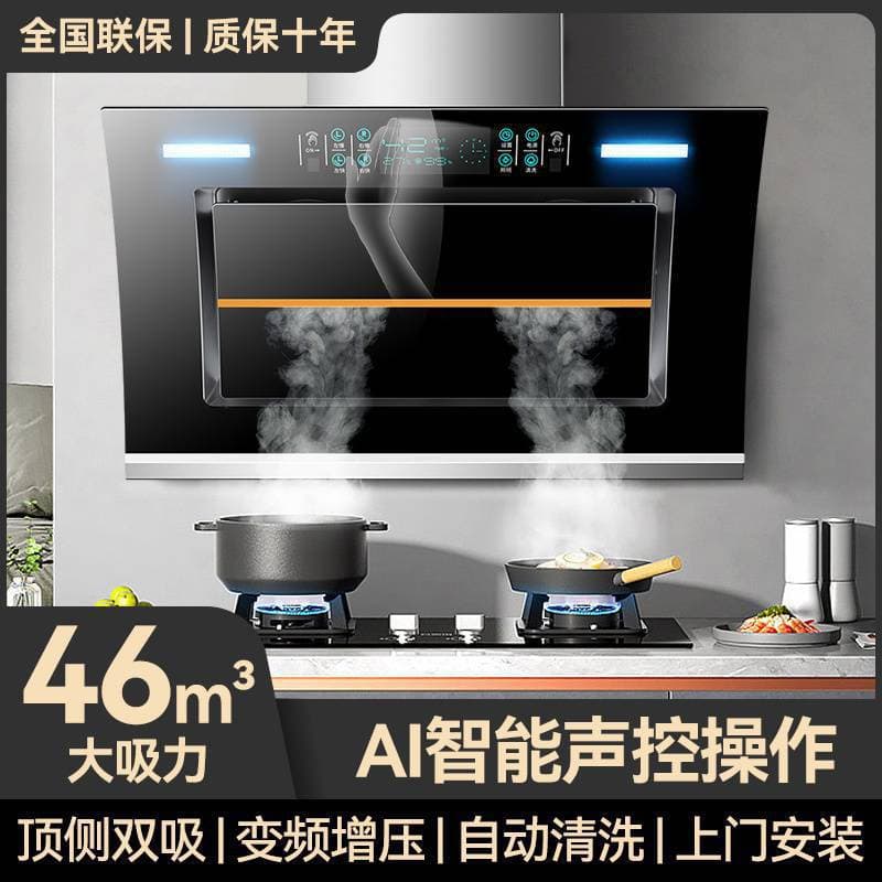 Range Hood for Home and Rental Kitchen, Side Suction, High Suction Power, Self-Cleaning, Smart Range Hood