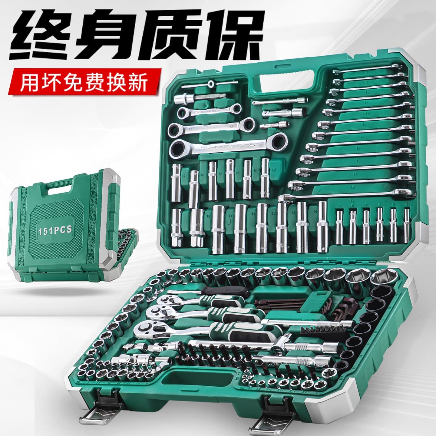 Auto Repair Socket Wrench Tool Set Combination Ratchet Socket Repair Special Multifunctional Car Repair Complete Kit