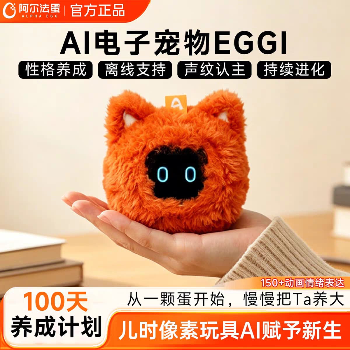 Alpha Egg EGGI Electronic Pet AI Smart Emotional Companion Robot Plush Toy Trendy Gift
