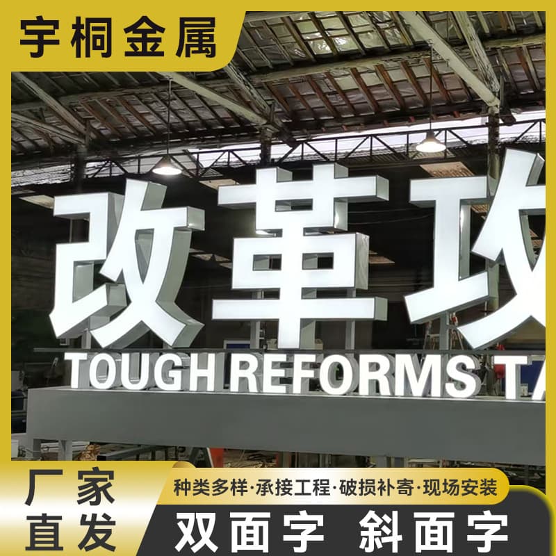 Commercial outdoor landscape lettering, large-scale illuminated 3D stainless steel lettering, customizable billboards.