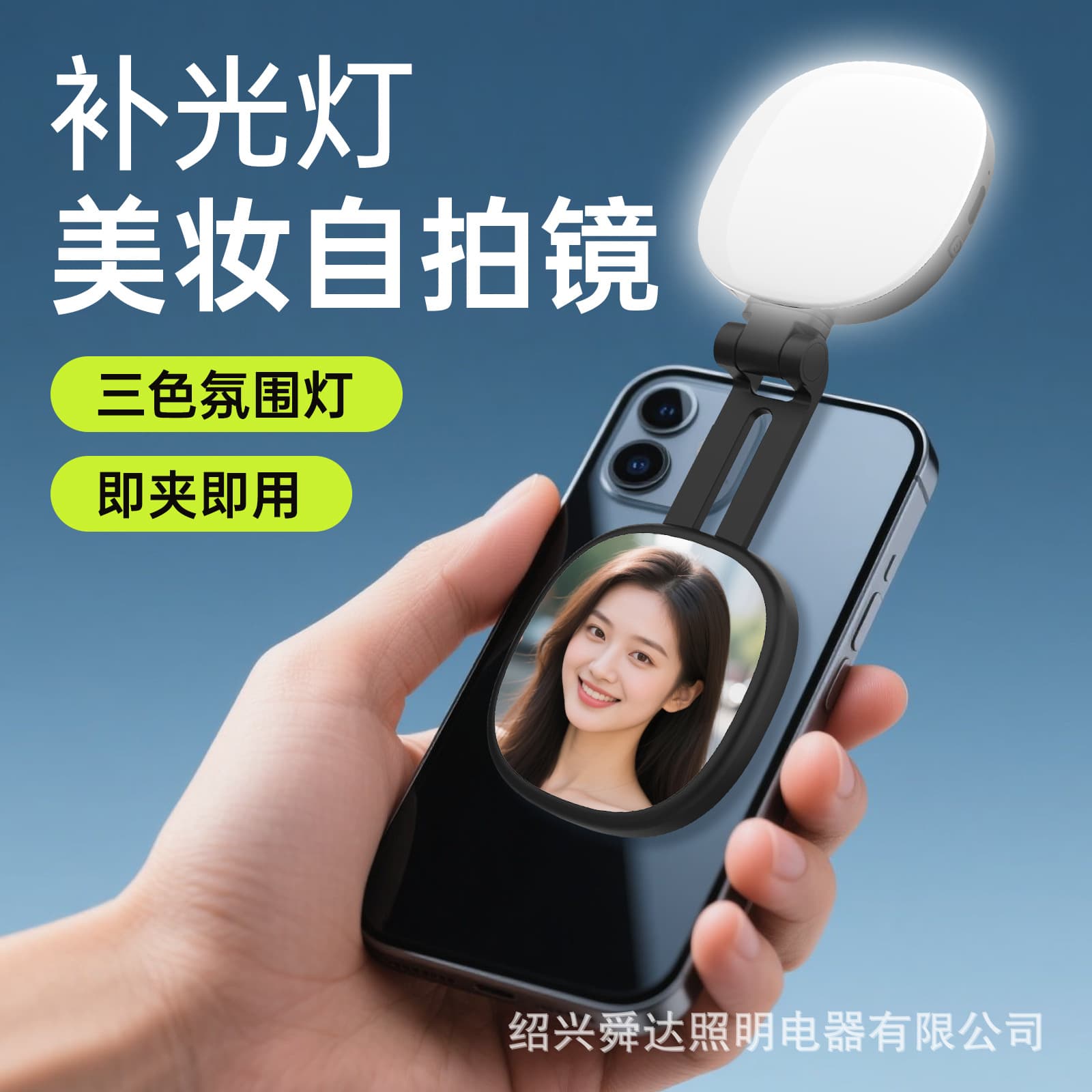 Magnetic selfie light for mobile phones, portable for live streaming and photography, mini portable makeup mirror, foldable pocket light, LED light.