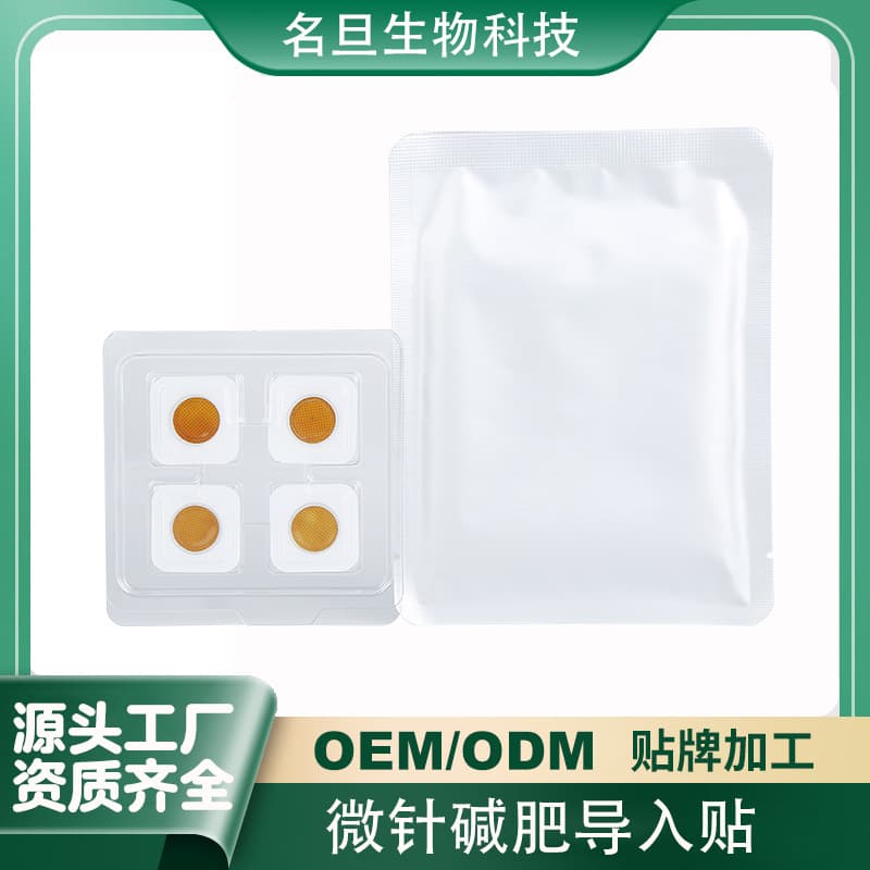 E Source Factory Hit Micro-Needle Chip Alkaline Slimming Patch - Nano Micro-Peptide Ice Crystal Alkaline Slimming Patch Factory Chip