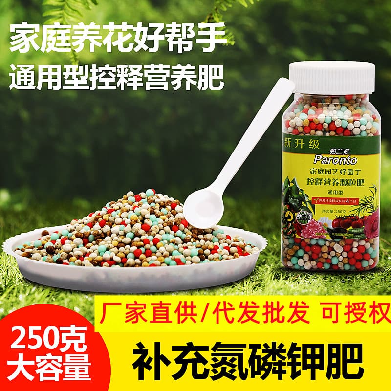 Green Planting Flowers Universal Slow Release Fertilizer Granular Fertilizer Rooting Flower Planting Vegetable Controlled Release Fertilizer Fertilizer Flower Fertilizer Fleshy Compound Fertilizer
