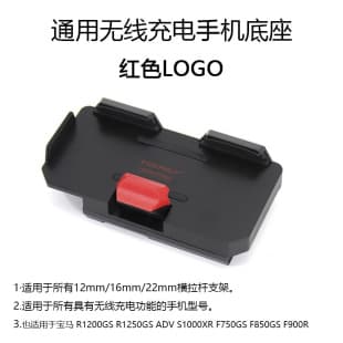 Motorcycle Accessories BMW R1200GS F850GS F900XR Universal Wireless Charging GPS Navigation