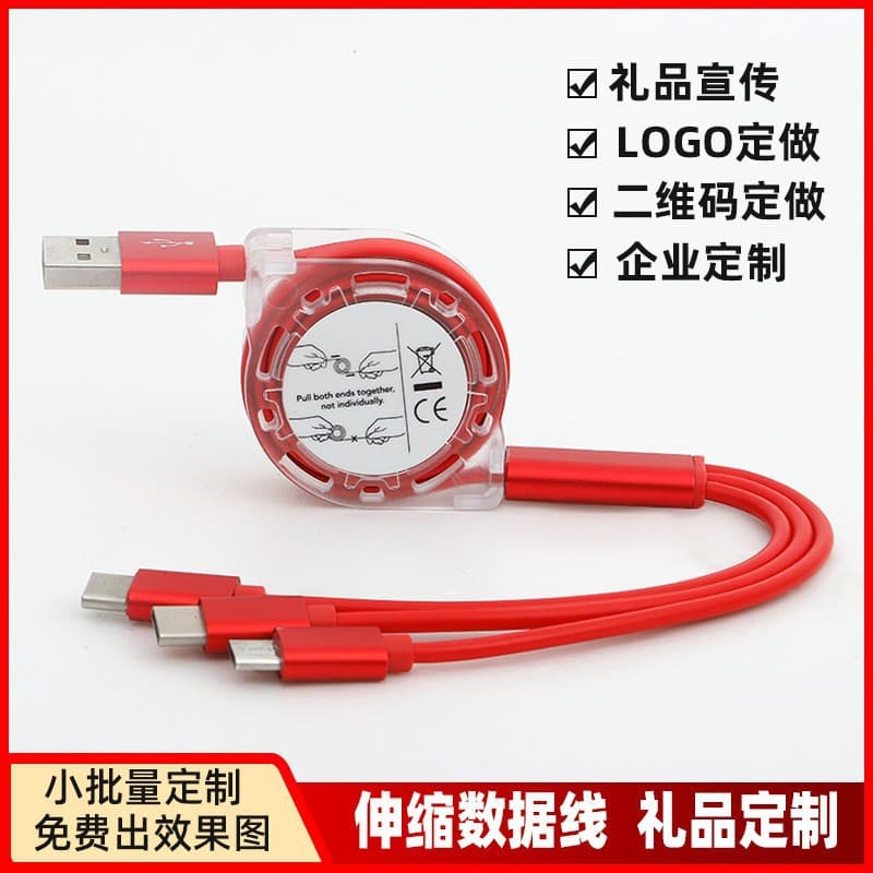 New Gift One-to-Three Retractable Data Cable, 3-in-1 Retractable Charging Cable Compatible with Huawei and Apple Small Gift